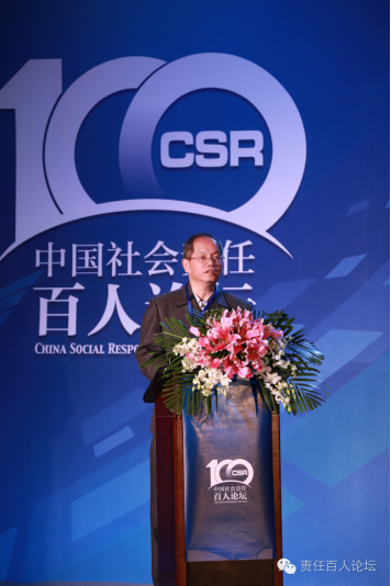 CSR100讲坛 毛一翔:“十三五”时期社会责任工作要强管理、重传播、求改进