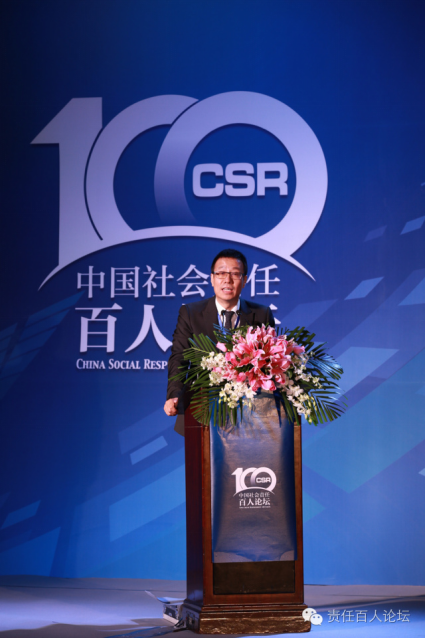 CSR100讲坛 宝山:履行好社会责任必须推动责任融入战略、融入品牌