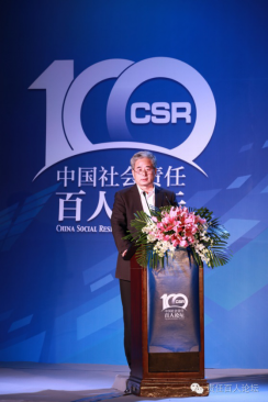 CSR100讲坛 曲天军:投入脱贫攻坚战的伟大洪流,是企业的重要社会责任
